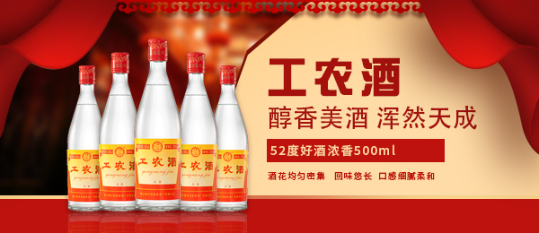 四川劍南春集團(tuán)有限責(zé)任公司